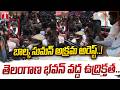 Balka Suman's Arrest Sparks Major Tension at Telangana Bhavan | BRS Leaders Protest | T News