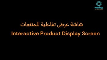 Interactive Product Display Screen