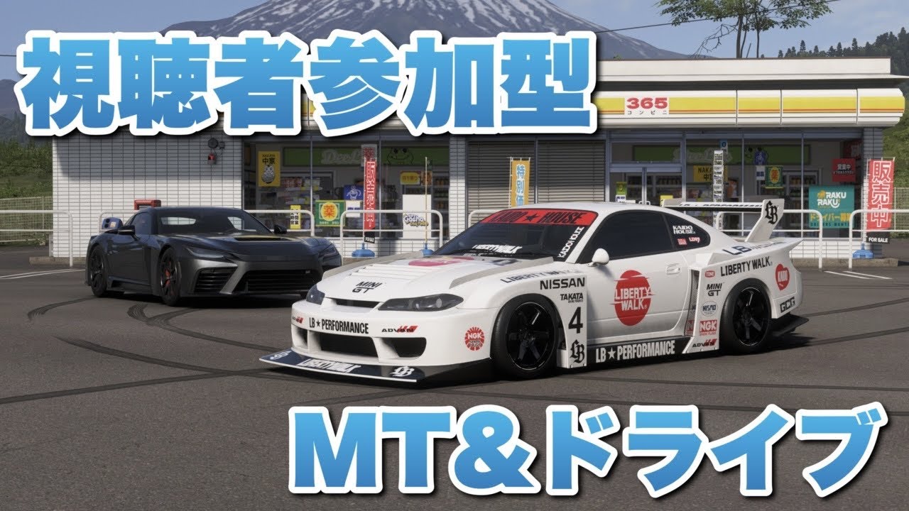 Forza Horizon 6】 視聴者参加型! オールジャンルMT＆ドライブ