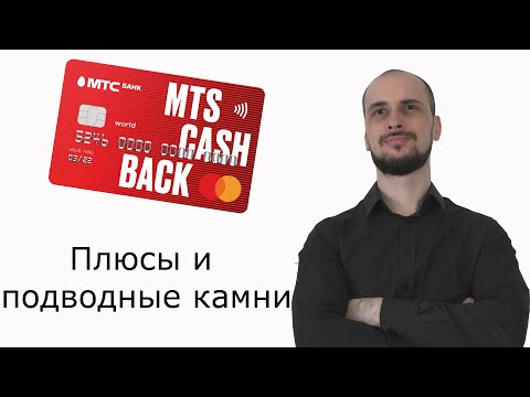 Video: MTS Bank: Mga Address, Branch, ATM Sa Moscow