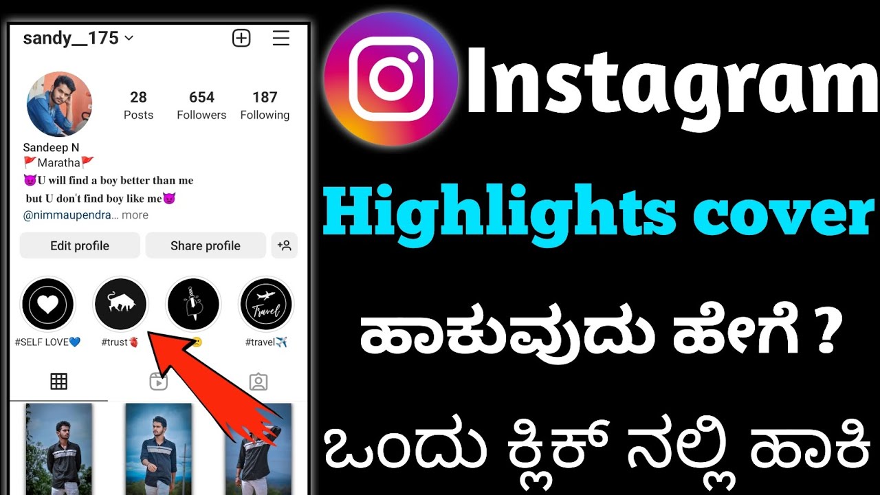 How to add instagram highlights cover photo in kannada || add attractive instagram cover photo
