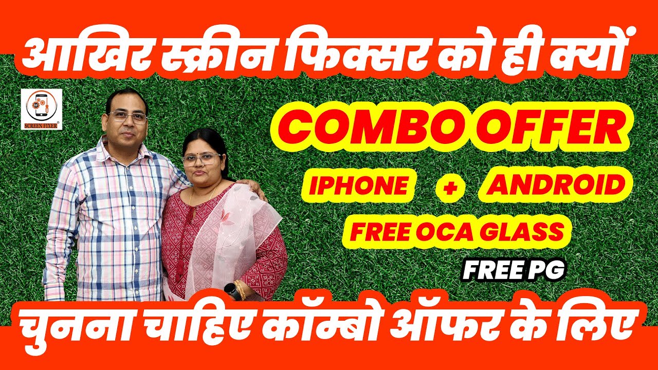 SCREEN FIXER VS OTHER INSTITUTE | क्या ऑफर लेना चाहिए या नही ?