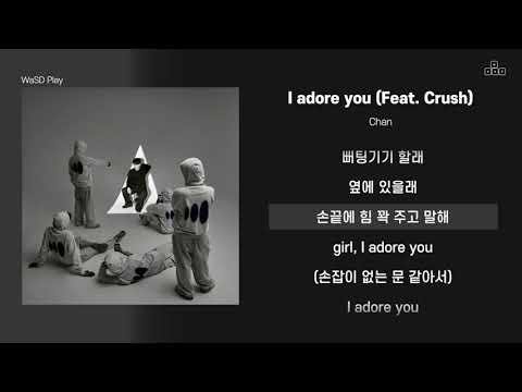 Chan - I adore you (Feat. Crush) [ 가사/Lyrics ]