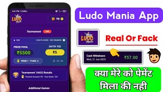 Ludo Mania App Real Or Fack | Ludo Mania App Withdrawal | screenshot 5