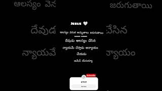 Telugu Christian Message #faithingod #christianreels #trending #holyspirit #amen