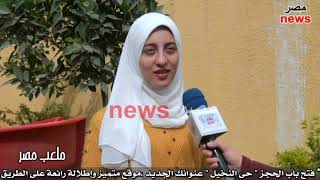 مصر نيوز : تقرير عن خدمات مركز شباب شنو للشباب بمحافظة كفر الشيخ