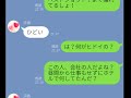 【LINE】嘘つき不●嫁に“証拠画像”を投下したら以外にも「●●してください」