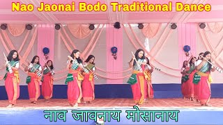 Nao Jaonai Mwsanai Nao Jaonai Bodo Traditional Dance