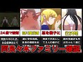 暦とひたぎの新婚旅行…ファミリーシーズン開幕⁉︎戦物語まとめ【化物語】【物語シリーズ】