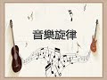 日本演歌:木吉他音樂演奏 ~ 昔の名前で出ています