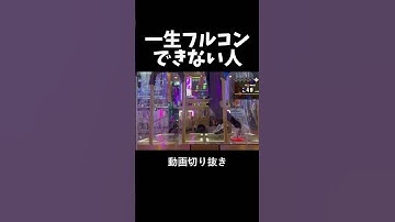 シル・ヴ・プレジデントが何度やってもフルコンボできない音ゲーマー #ddr #dancedancerevolution #音ゲー