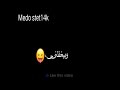 حاله واتس مسلم مهرجان جديد لسه منزلش بشوف نفسي بلاقي الفرح بيشاور وبيغظني حلات واتس مهرجانات 