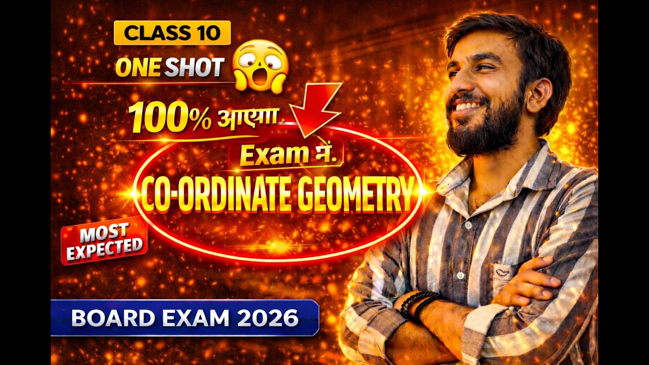 यही मौका  |10th Co-ordinate Geometry 🔥Brahmastra Batch |BOARD EXAM 2026 |ONESHOT IMP | Anirudh Sir