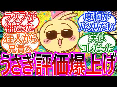 Chiikawa the Movie: Fans Rewatch and Realize Usagi Was the MVP All Along