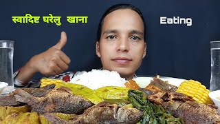 स्वादिष्ट घरेलु खाना | Fish Fry Spicy Mix Vegetable Fry And Rice Dal | Green Chilli Eating Show ||