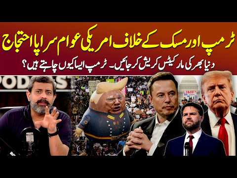 Hands Off: US Protests Against Trump and Musk - Podcast with Nasir Baig