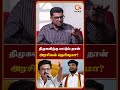 TVK-வின் வெற்றியை திமுகவால் தாங்கிக்கொள்ள முடியல - Journalist Zubair Interview