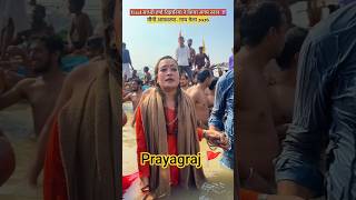 कभ मल मन अमवसय परयगरज Prayagraj Magh Mela Mauni Amavasya 2026
