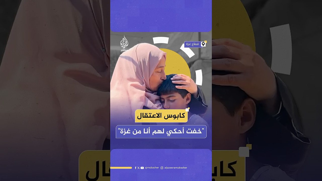 "موت تحت التعذيب".. الفلسطينية رانيا النجار تروي كابوس ما عاشته داخل السجون الإسرائيلية