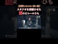 【洒落怖】有名TV番組で視聴者を震撼させた【怖い話】#shorts #ホラー #心霊 #怖い話 #ゾッとする話 #怪談