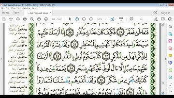 سورة القمر صفحة530 برواية قالون
