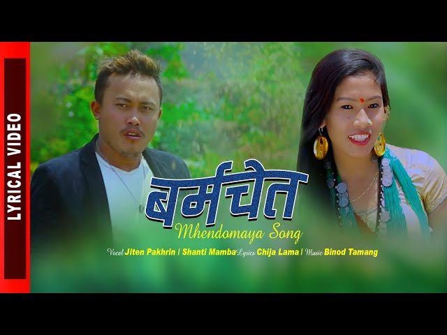 Lyrical Video - Barmachet - Mhendomaya Song - Jiten pakhrin & Shanti Mamba ( Lhai Byon ) class=