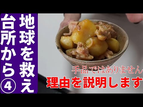 丸ごと冷凍じゃがいもと鶏肉の旨煮　丸ごと冷凍のじゃがいもを使うことでホクホクしっとりのとっても美味しい旨煮が簡単に作れます。生煮えになるのでは？　味が染みないのでは？　その疑問にお答えします。