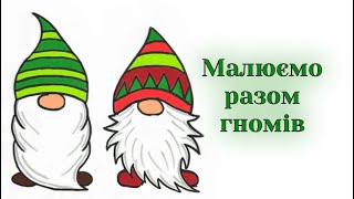 картинка: Як намалювати новорічного різдвяного гнома легко / How to draw a gnome easy