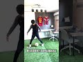 【サッカー少年必見】お家で出来るシュートフェイント練習