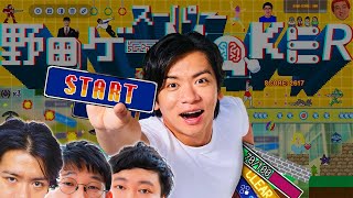 ゲム念に最強のゲム友がやってくる【スーパー野田ゲーMAKER念仏＃２】