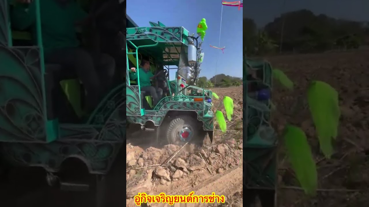 #อีแต๋นโฟวิล #อีแต๋นขับเคลื่อน2เพลา #อู่กิจเจริญยนต์การช่าง