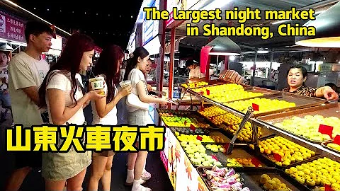 中國濟南的環聯火車夜市是山東最大，最火爆的夜市，這裡彙聚了來自全國美食，小吃一個挨著一個，龍蝦，烤串，腸粉，酸梅湯，冰淇淋，鮮果汁，烤腦花，臭豆腐，章魚燒，麻辣燙… - 天天要聞