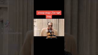 Snoop dogy dogg Arabic mix hhhh 😂🤣💃💃💃💃🎵🎶 do ti men 💃🎸🎵🎼🕺🎶😂😂  موال سنوب دوق