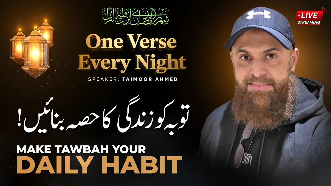 Tawbah Ki Adat Dalain | Taimoor Ahmed