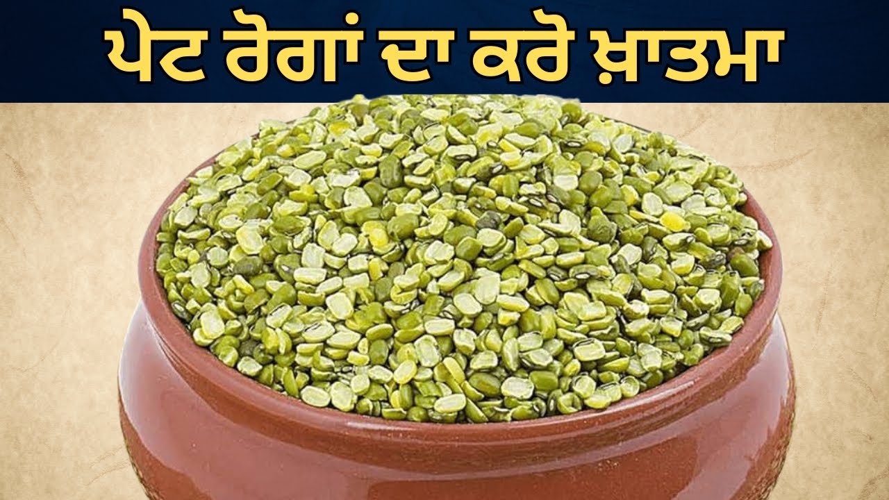 ऐसे बनाएंगे मूंग दाल तो पेट का हर रोग होगा जड़ से ख़तम