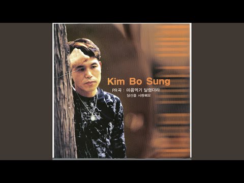 Reunion (Instrumental)