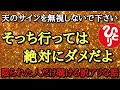 【斎藤一人】※このテープは限られた人間しか聞けない訳ありな話です…困難が襲ってきてませんか？そっちじゃないです行く道が違います！天の導きを間違えた人の努力や苦労の先には報酬ではなく…「銀行　癒し」