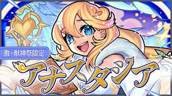 モンストpv集