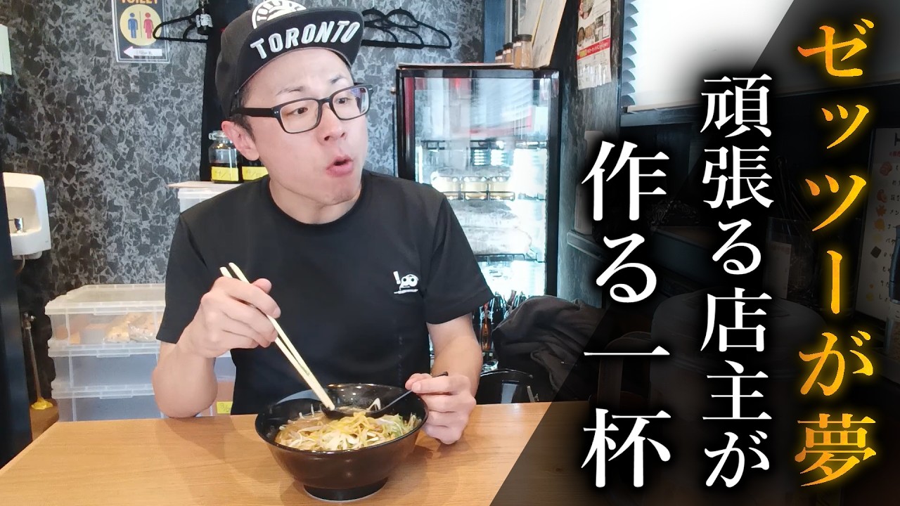 Z2に乗るのが夢と語るラーメン屋がまさにZ2仕様だった【福岡グルメ】