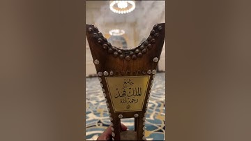 تلاوة من صلاة التراويح ليلة الثلاثاء ٢٥ رمضان ١٤٤٦هـ للقارئ الشيخ :: عبدالعزيز بن صالح الزهراني .