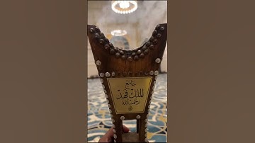 تلاوة من صلاة التراويح ليلة الثلاثاء ٢٥ رمضان ١٤٤٦هـ للقارئ الشيخ :: عبدالعزيز بن صالح الزهراني .