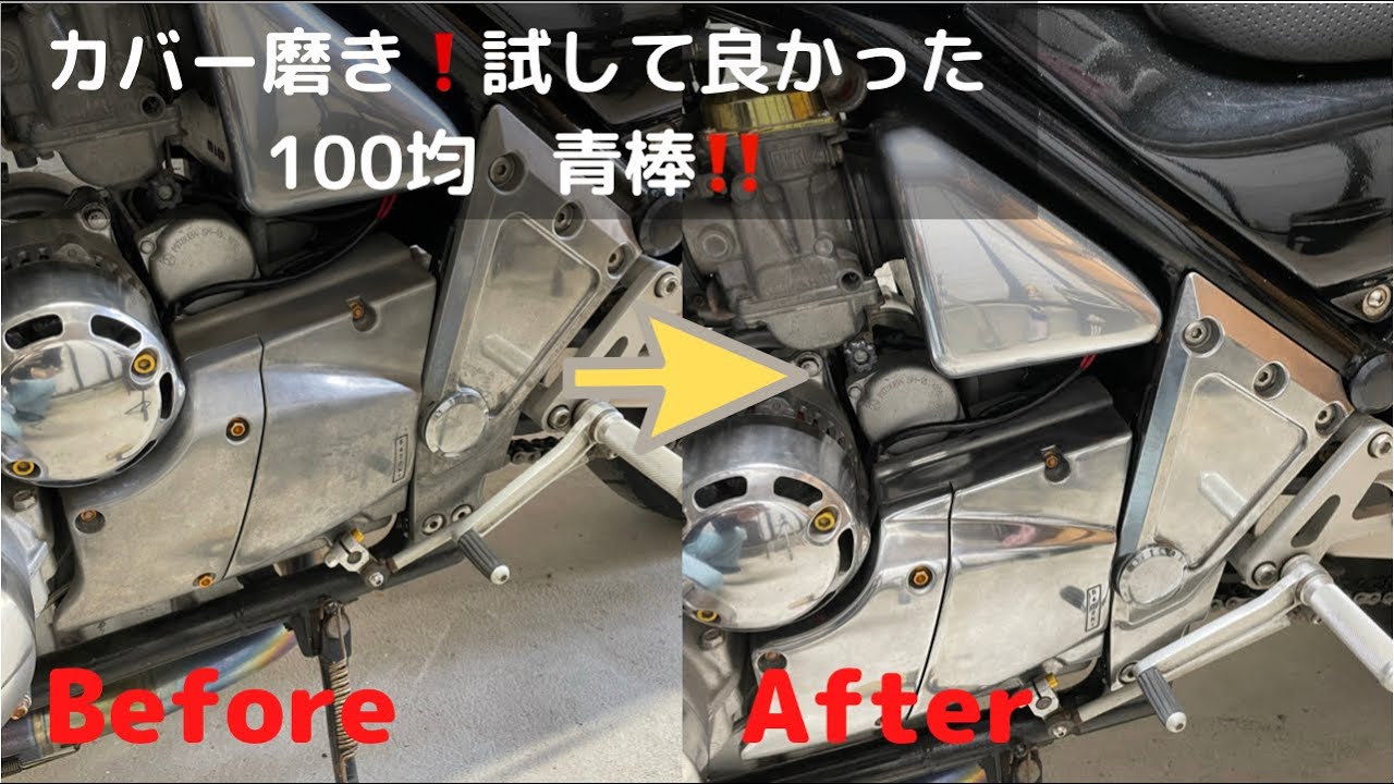 バイク磨き:ゼファー1100を少しずつキレイに！クラッチリリースカバー