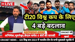 T20 World Cup 2024 | T20 World Cup 2024 India Final Squad |India Final Squad for T20 World Cup 2024