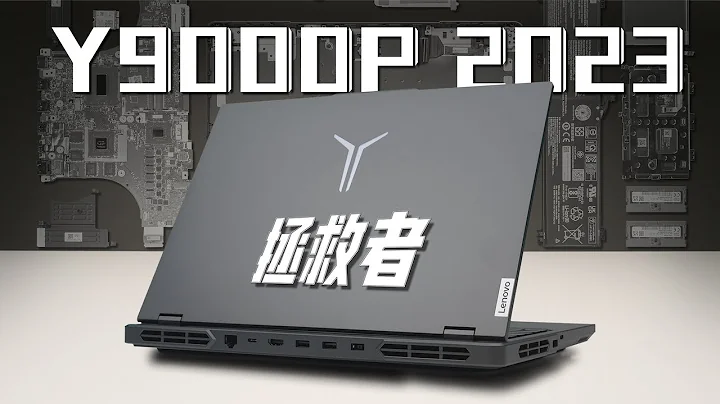 拯救者 Y9000P 2023 拆解：i9-13900HX+RTX4060【享拆】- 微機分WekiHome - 天天要聞