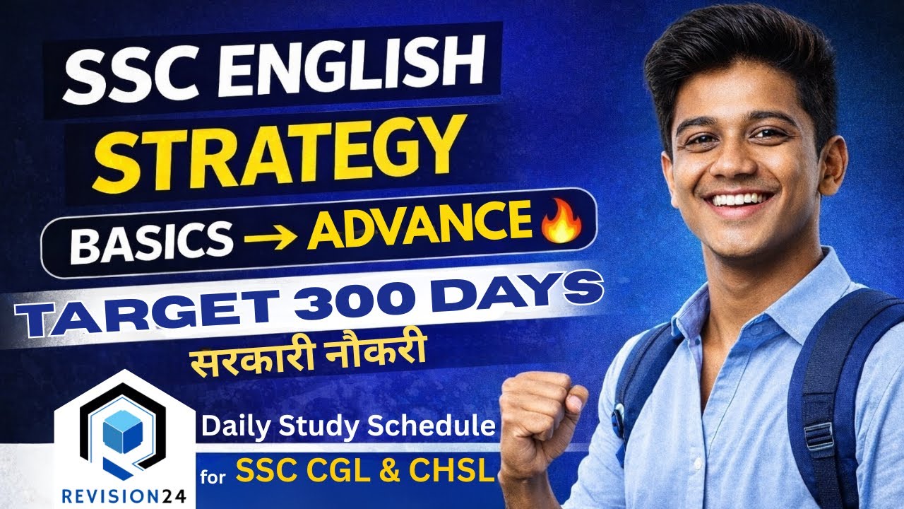 SSC English Strategy 2026 | 300 Days Target for सरकारी नौकरी | Daily ...