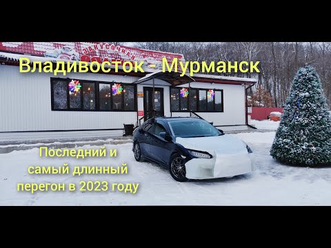 Турбопушка HONDA CIVIC FK7! Зимний перегон Владивосток - Мурманск