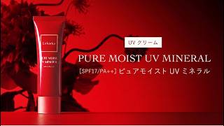 ピュアモイストUVミネラル | Lekarka公式オンラインショップ