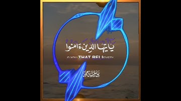 تلاوة هادئة تريح الأعصاب 😴🎧 القارئ: ياسر الدوسرى سورة: الأحزاب 💙❤