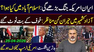 🔴Inside News! Big Update from Islamabad || Imran Riaz Khan Exclusive