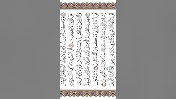 ‏ ‏قل انظروا ماذا في السماوات والأرض وما تغني الآيات والنذر عن قوم …الشيخ ياسر الدوسري